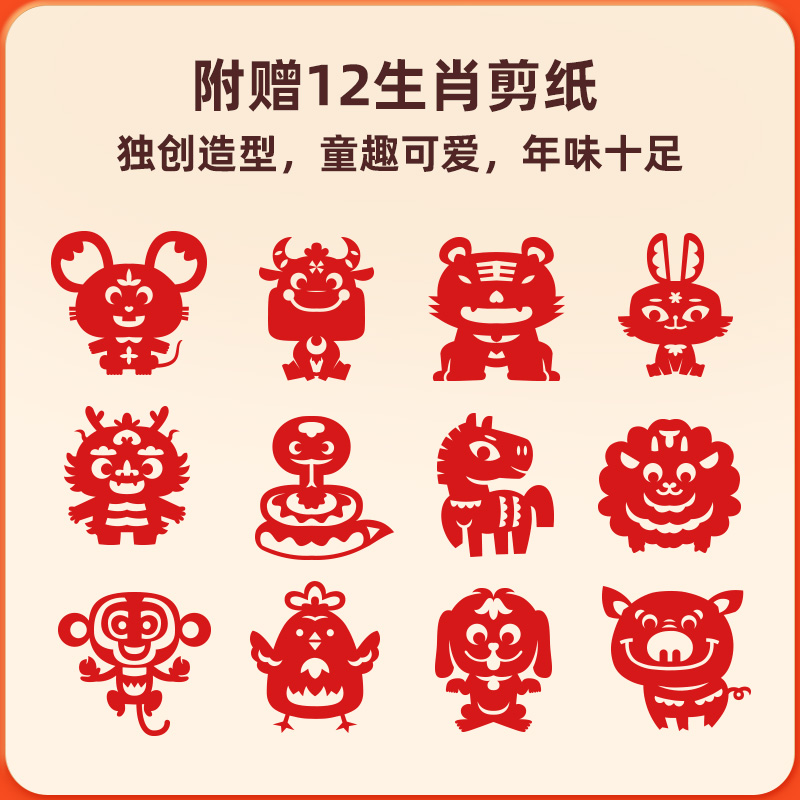 【官方旗舰店】学而思摩比剪纸过大年新年装饰礼物摆件贴纸春节习俗手工制作摩比玩折纸儿童动手力启蒙培养