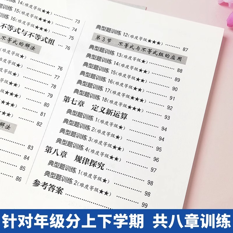 数学周计划初中必刷题强化练习题含答案789年级上下册初中数学基础计算题同步训练题库真题高效专项训练解题技巧有理数满分训练BK - 图1