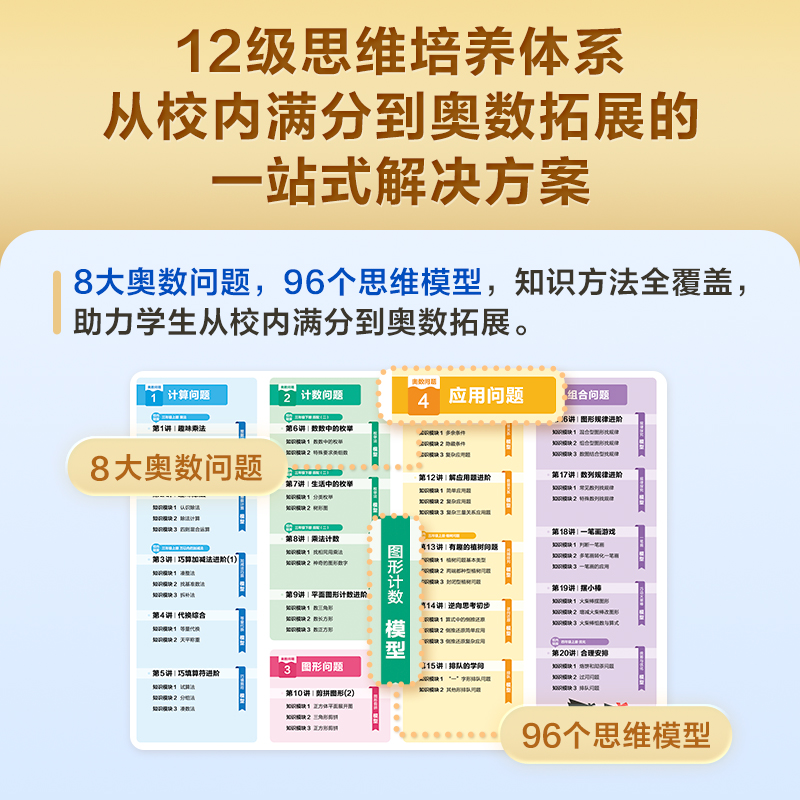 【2盒满减更划算】学而思秘籍智能教辅小蓝盒小学数学思维培养全套教材练习含培优老师录播课视频一二三四五六年级A