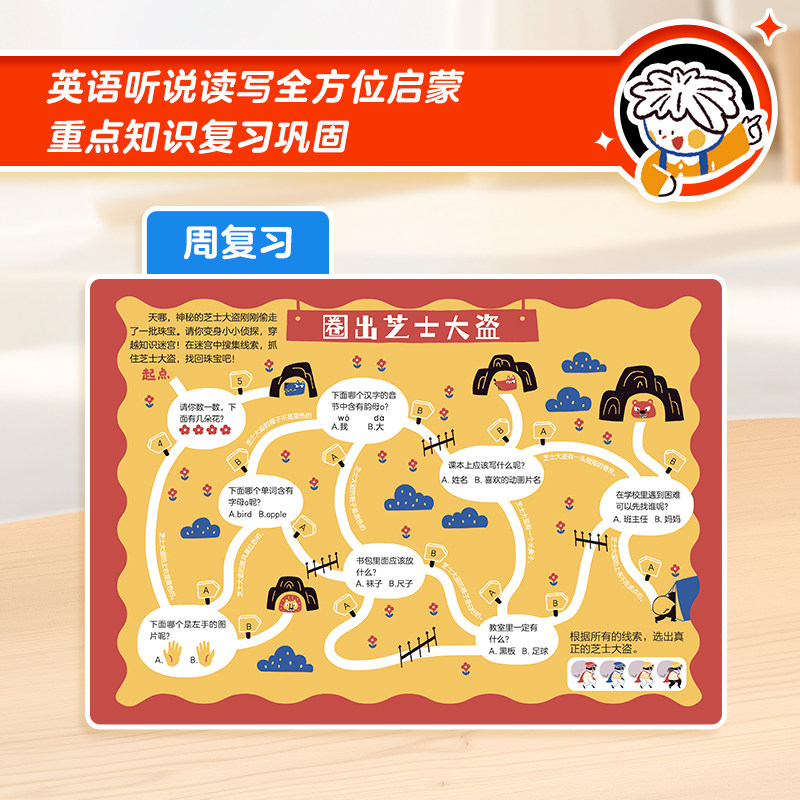 【2024新版升级】学而思幼小衔接倒计时99天 幼小衔接教材全套一日一练 拼音识字计算能力提升幼儿园小班中班大班一年级教学C