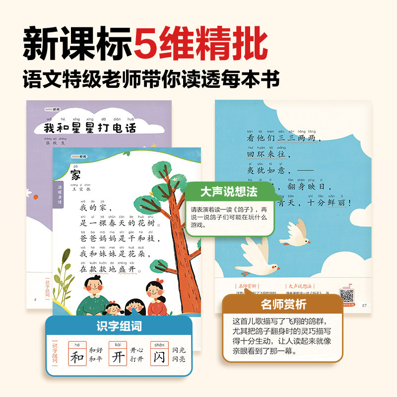 【2026新版】学而思快乐读书吧小英雄雨来十万个为什么灰尘的旅行人类的起源四年级上册四大名著三国演义一二三五六年级上册