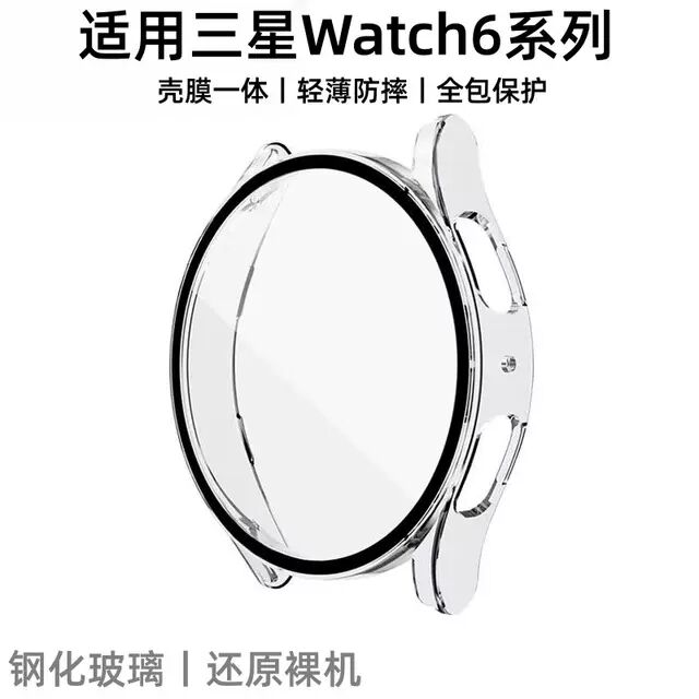 适用三星watch6保护壳三星手表6保护套智能运动手表壳膜一体Galaxy Watch6 40/44mm全包pc硬壳超薄防摔爆表壳 - 图0