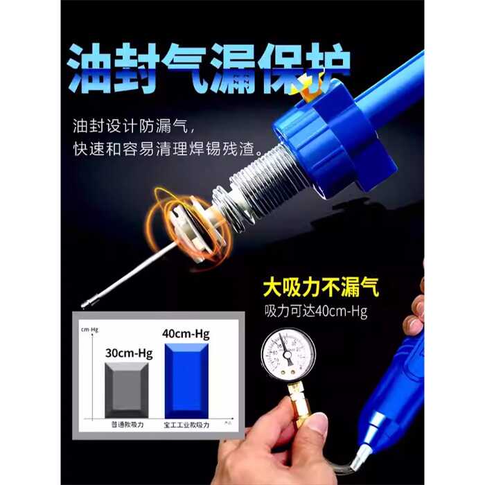 DP-366P宝工强力型手动吸锡器拆焊吸锡枪加长柄吸锡器 - 图1