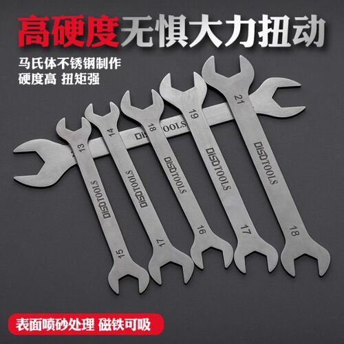 超薄3mm马氏体不锈钢双头扳手5.5-7 6-810-12 14 24-27 - 图1