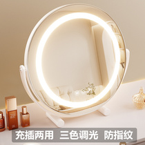 Makeup Mirror Desktop Led Lights Desktop Large Size Dorm Room Home Fill Light Charging Smart Dressers Mirror Mesh Red Ins Wind