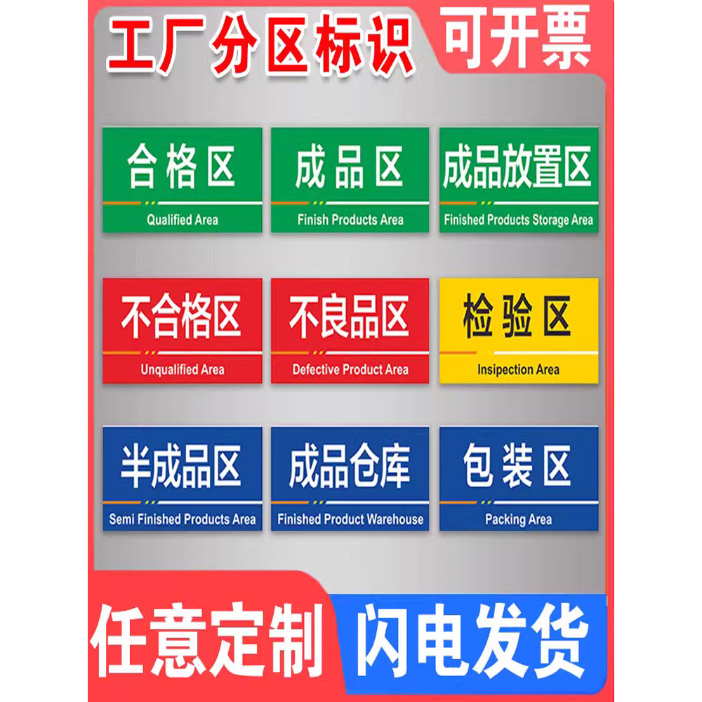 待加工区标识牌子区域工区牌工厂生产车间仓库标示分区指示挂牌定制物料标志货架分类货物管理提示牌悬挂吊牌 - 图0