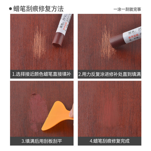 木质实木家具修补蜡笔补漆上色填坑补缝修复钉眼补坑崩边复合门窗 - 图2