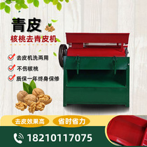 Green Walnut Peeling Machine Walnut Peeling Machine Household Walnut Hulling Machine Pecan Horizontal Peeling Cleaning All