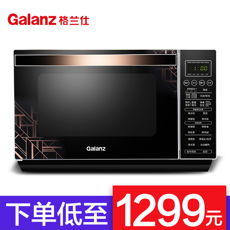 格兰仕怡通众合专卖店格兰仕900w不锈钢内胆23L变频微波光波炉烤箱微波炉一体家用R6B40