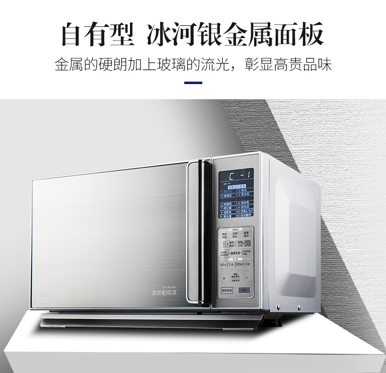 格兰仕怡通众合专卖店格兰仕变频不锈钢智能大屏微波炉光波炉烧烤烤箱微蒸烤一体机家用1
