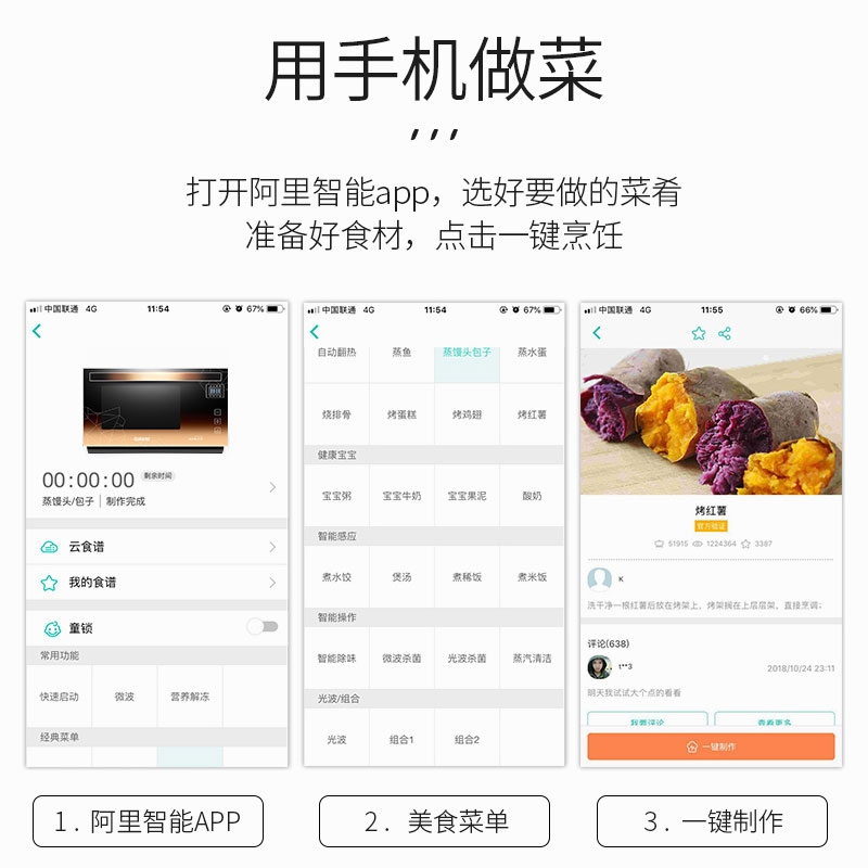 格兰仕怡通众合专卖店格兰仕变频微波炉光波炉微烤箱一体机家用智能手机操控2