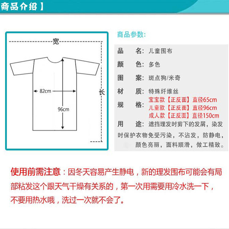 宝宝理发围布挡碎发不沾发剃头围布 成人儿童剪头发发廊围裙包邮,淘宝优惠券,粉丝福利购,淘宝优惠卷