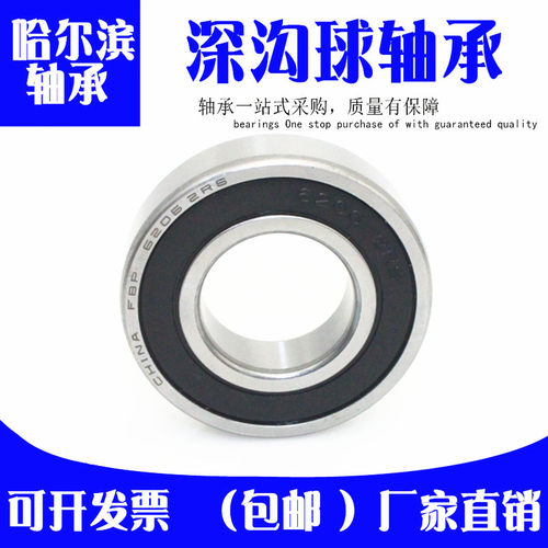 哈尔滨轴承6200 6201 6202 6203 6204 6205 6206 6207 2Z ZZ RZ - 图2
