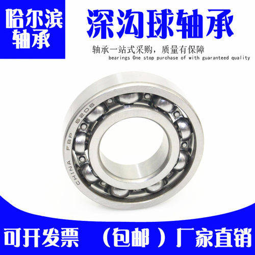 哈尔滨轴承6200 6201 6202 6203 6204 6205 6206 6207 2Z ZZ RZ - 图3