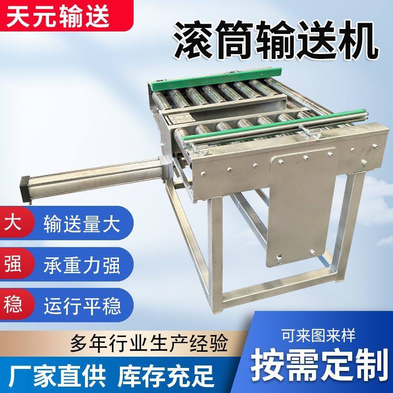 不锈钢滚筒输送机304有无动力辊筒辊道输送机搬运装卸滚轴输送线,淘宝优惠券,粉丝福利购,淘宝优惠卷