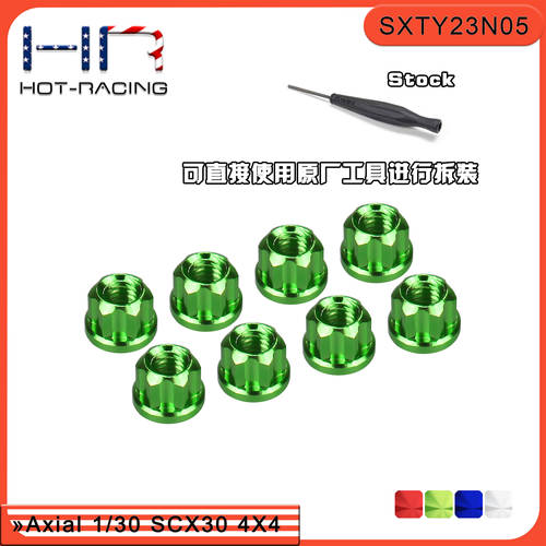 HR Axial SCX30福特烈马 牧马人 雪佛兰K10 铝合金M2法兰轮毂螺母 - 图1
