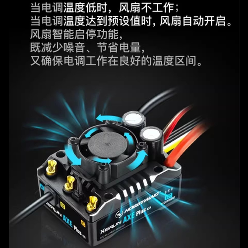 好盈AXE PLUS R3开山斧550 4274 马达攀爬车防水有感无刷电调套装 - 图1
