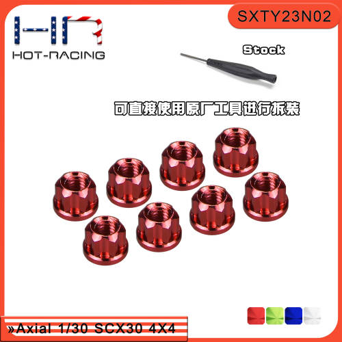 HR Axial SCX30福特烈马 牧马人 雪佛兰K10 铝合金M2法兰轮毂螺母 - 图0