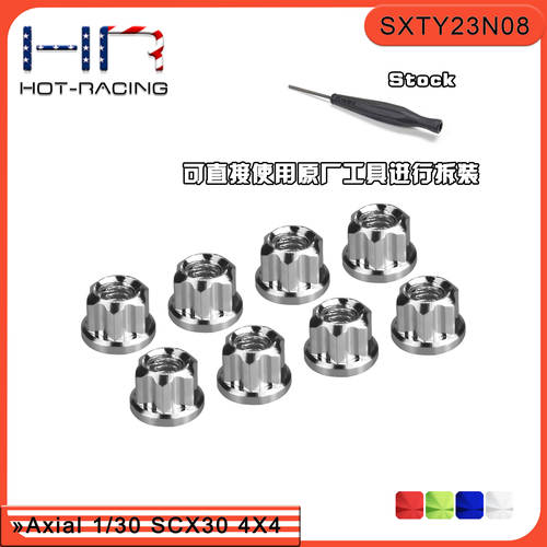 HR Axial SCX30福特烈马 牧马人 雪佛兰K10 铝合金M2法兰轮毂螺母 - 图3