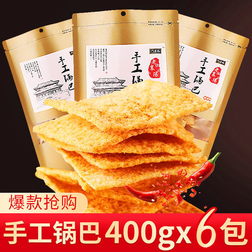 老襄阳手工锅巴网红解馋零食小吃休闲特产年货食品安徽麻辣好吃的-图3