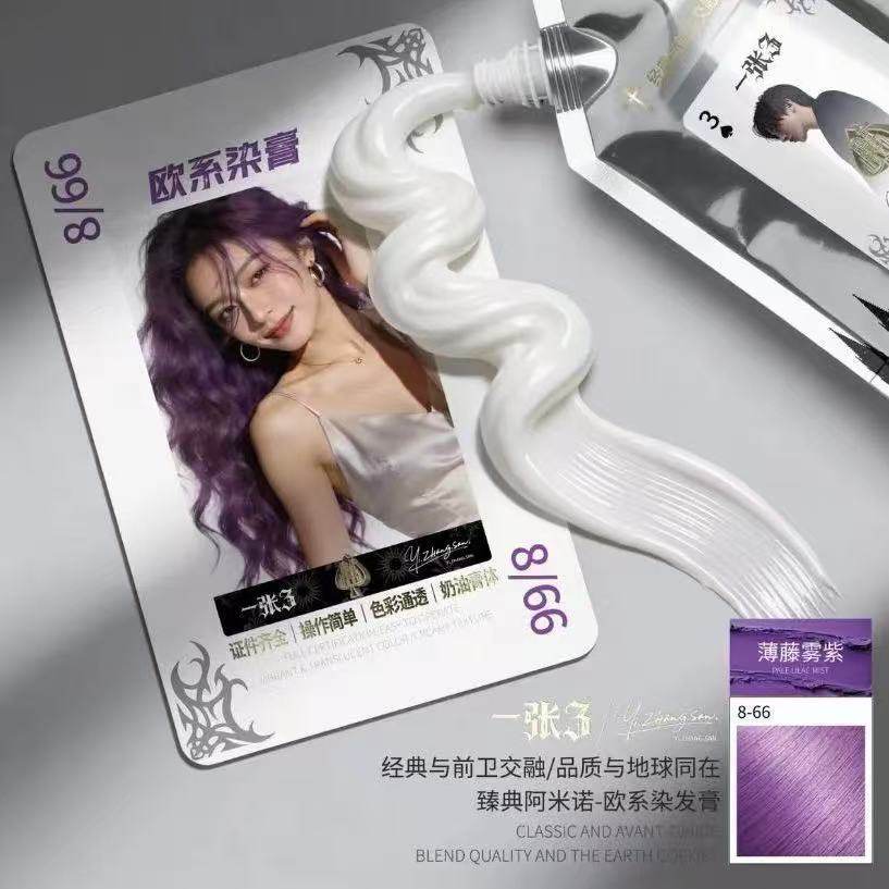 经典欧系一张三大袋染膏一步到位盖白发理发店专用染发膏杨安同款,淘宝优惠券,粉丝福利购,淘宝优惠卷