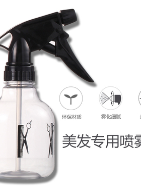 家用浇花器美发喷壶喷雾瓶小型理发店专用瓶子空瓶细雾便携超细号