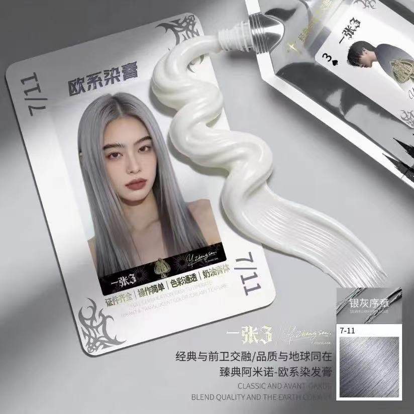 经典欧系一张三大袋染膏一步到位盖白发理发店专用染发膏杨安同款,淘宝优惠券,粉丝福利购,淘宝优惠卷