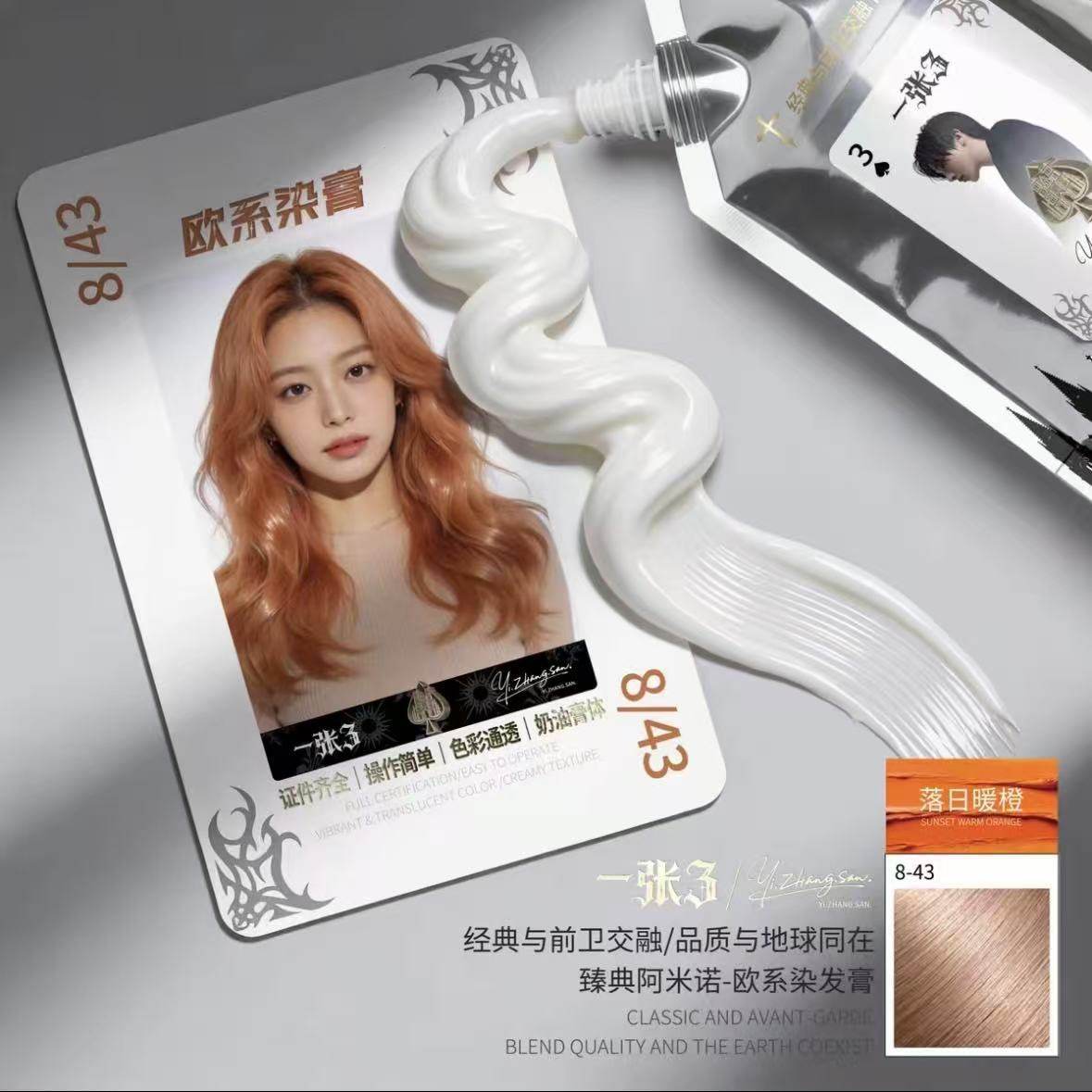 经典欧系一张三大袋染膏一步到位盖白发理发店专用染发膏杨安同款,淘宝优惠券,粉丝福利购,淘宝优惠卷