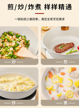 严选厨房麦饭石煎炒锅无