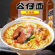 Hong Kong doll noodle bag with seafood flavor of your choice