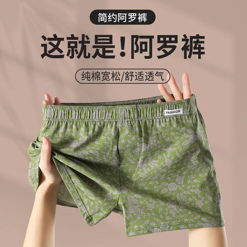 新疆长绒棉男士阿罗裤复古玫瑰花宽松家居裤柔软舒适运动中腰短裤 - 图0