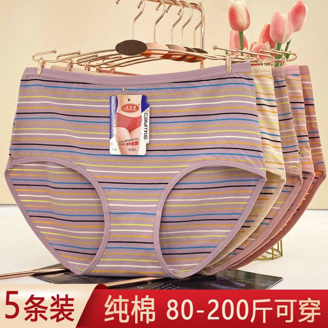 纯棉中高腰内裤女加大码加肥妈妈条纹短裤提臀收腹女士三角短裤头