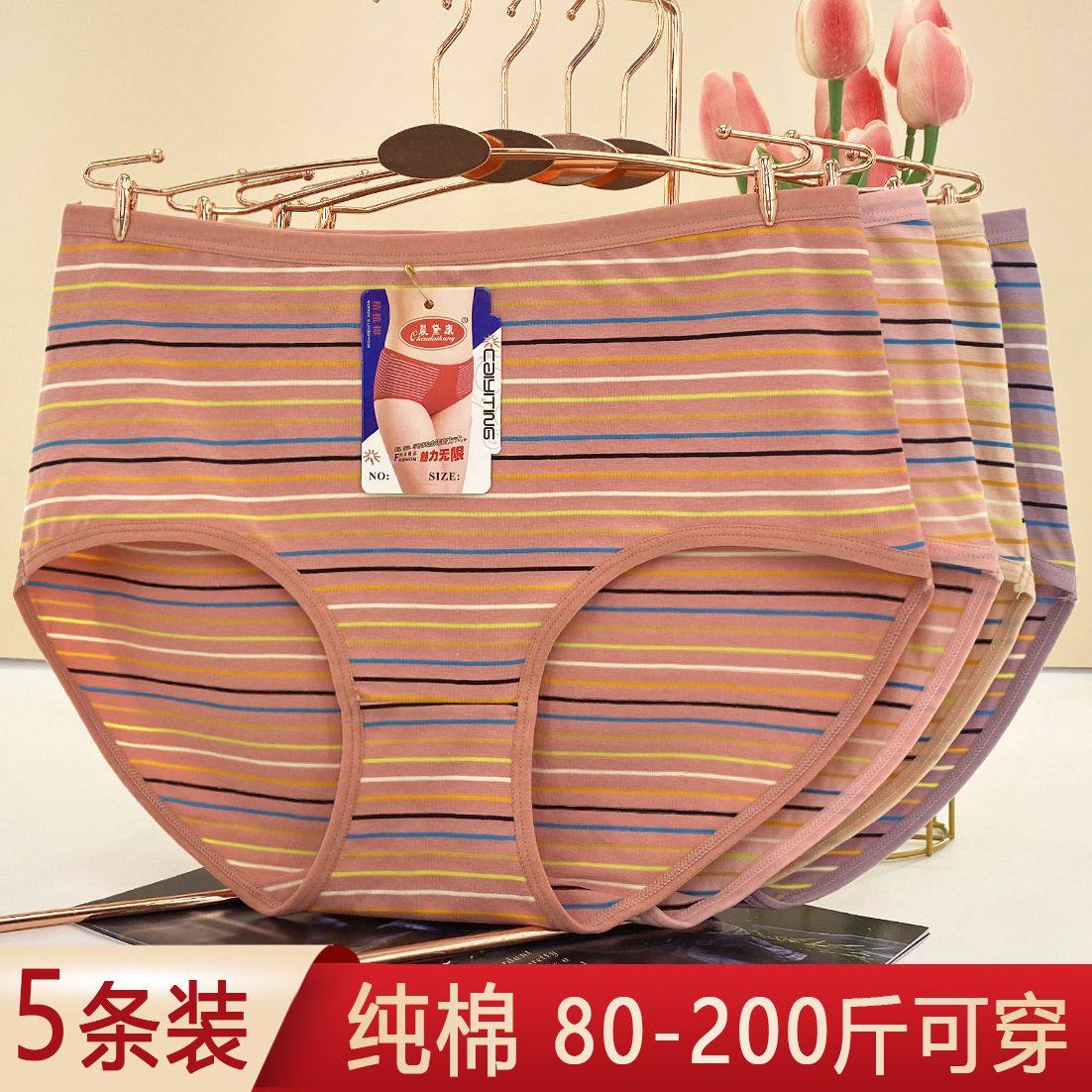 纯棉中高腰内裤女加大码加肥妈妈条纹短裤提臀收腹女士三角短裤头