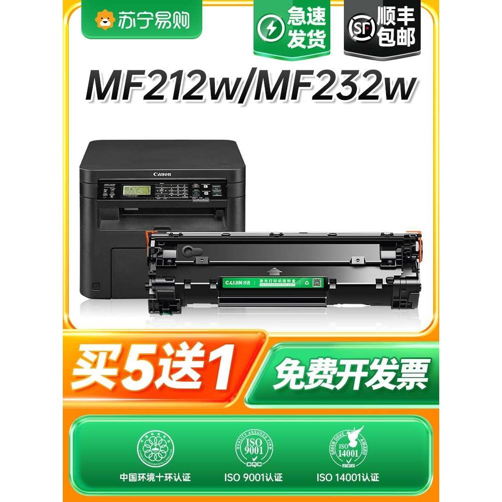 佳能crg337硒鼓MF216n/MF217w打印机墨盒MF232w/MF233n激光复印一 - 图0