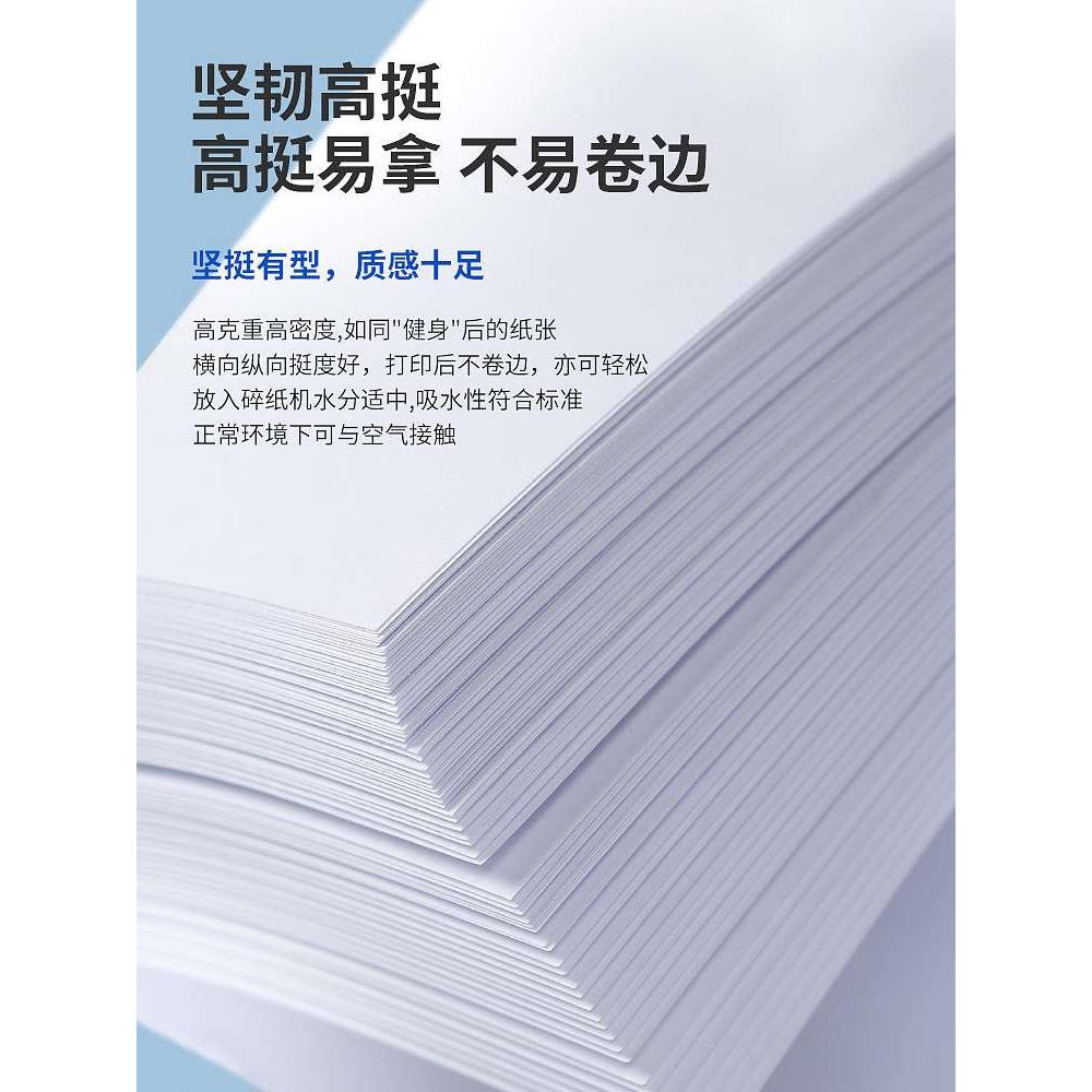 a4打印纸500张85g白色单包白纸打印复印纸打印a4纸82g彩打印纸长 - 图2