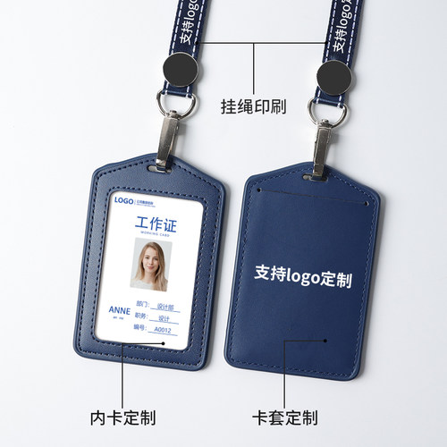 文久真皮卡套证件套工作证带挂绳双面透明工作牌工牌胸牌工作吊牌胸卡挂牌厂牌挂脖工号牌保护员工学生公交卡_虎窝淘