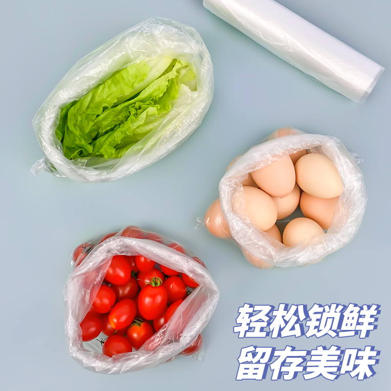 好易得点断保鲜袋家用食品保鲜袋冰箱冷藏食物保鲜袋蔬菜水果收纳