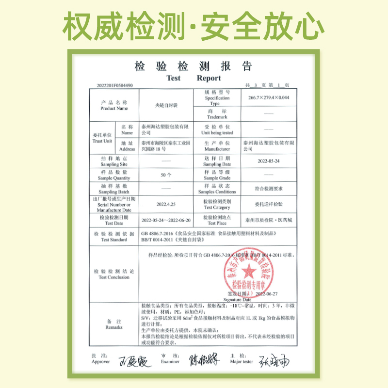 好易得密封袋家用食品级用冰箱保鲜袋抽取式双筋加厚食品袋包装袋
