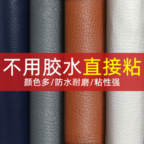 Self-adhesive leather Subsidised Sofa Repair Back Gum Leather Patch Fabric Tonic Sofa Retouching patch Chair Leather
