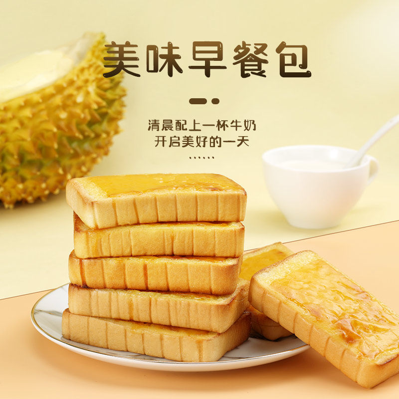 榴莲西施榴莲味软烤面包岩烧一面包 榴莲西施传统糕点