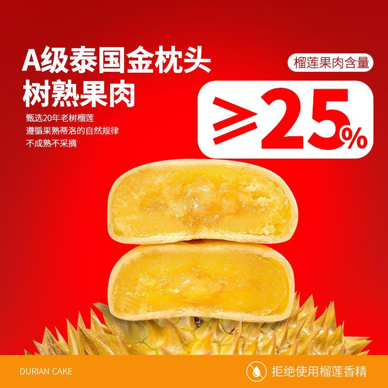 榴莲西施榴莲果肉饼流心零食小吃下午茶新年送人送礼年货礼盒装
