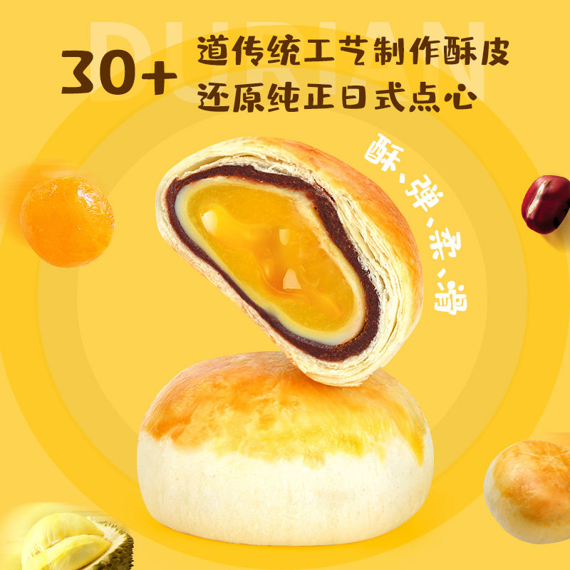 榴莲西施流心礼盒整箱装榴莲酥饼 榴莲西施传统糕点