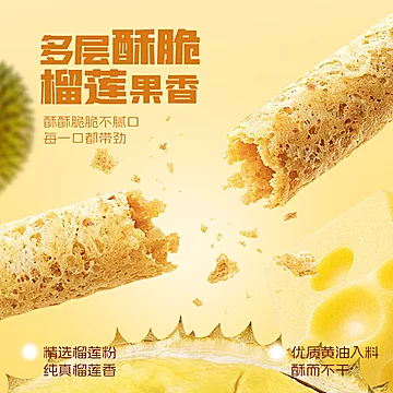 榴莲西施黄油鸡蛋卷榴莲口味300g[20元优惠券]-寻折猪