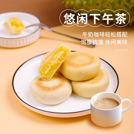 榴莲西施流心猫整箱早餐山王榴莲饼 榴莲西施传统糕点