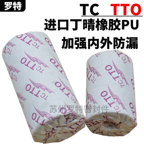 TC TTO骨架油封38*55 56 58 60 62 65 70 72*7 8 10 12 O型密封圈 - 图2