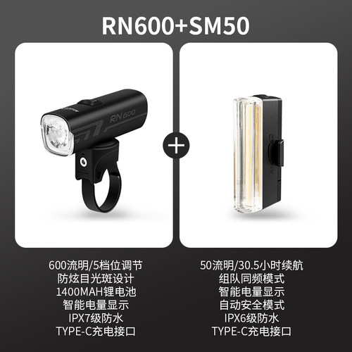 迈极炫自行车夜骑前灯尾灯组合装山地车公路车前灯刹车尾灯套装 - 图0