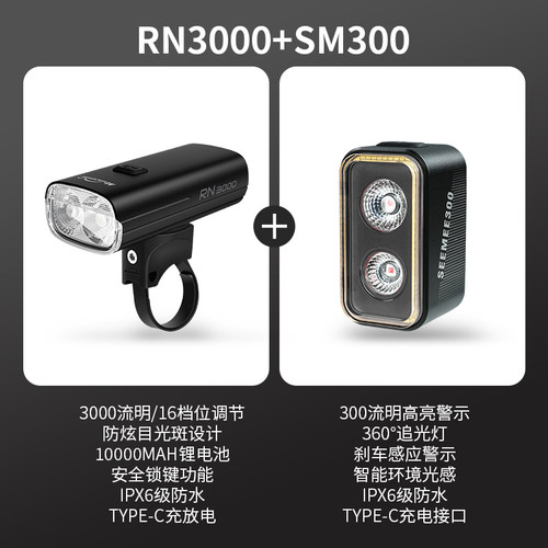 迈极炫自行车夜骑前灯尾灯组合装山地车公路车前灯刹车尾灯套装 - 图3