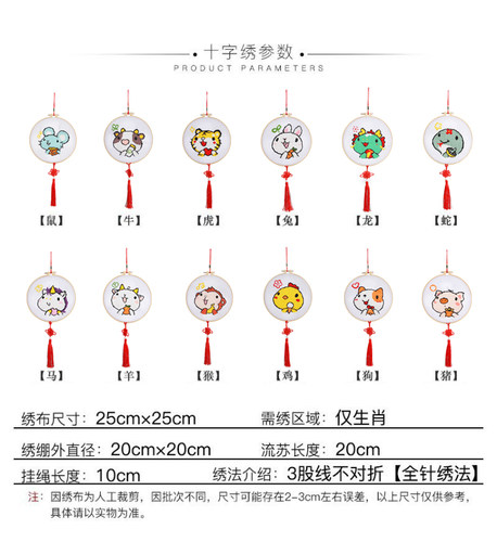 十字绣十二生肖学生手工小件儿童卧室新手简单卡通款自己绣初学者 - 图1