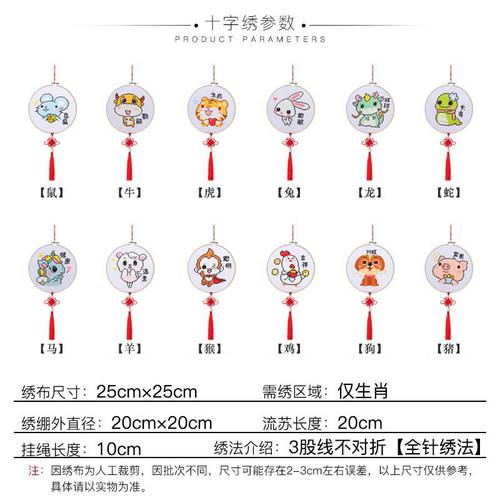 儿童十字绣2025新款十二生肖简单线绣初学者小件手工刺绣挂件新手 - 图0