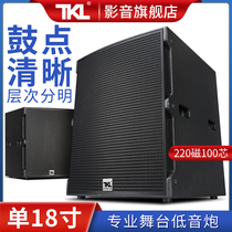 TKL Single Double 18 Inch Sound Low Sound Cannon Home Passive Speaker Ultra Low KTV Bar Dining Bar Stage Show